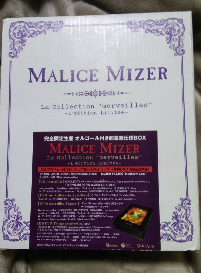 MALICE MIZER La Collection 超豪華仕様BOX
