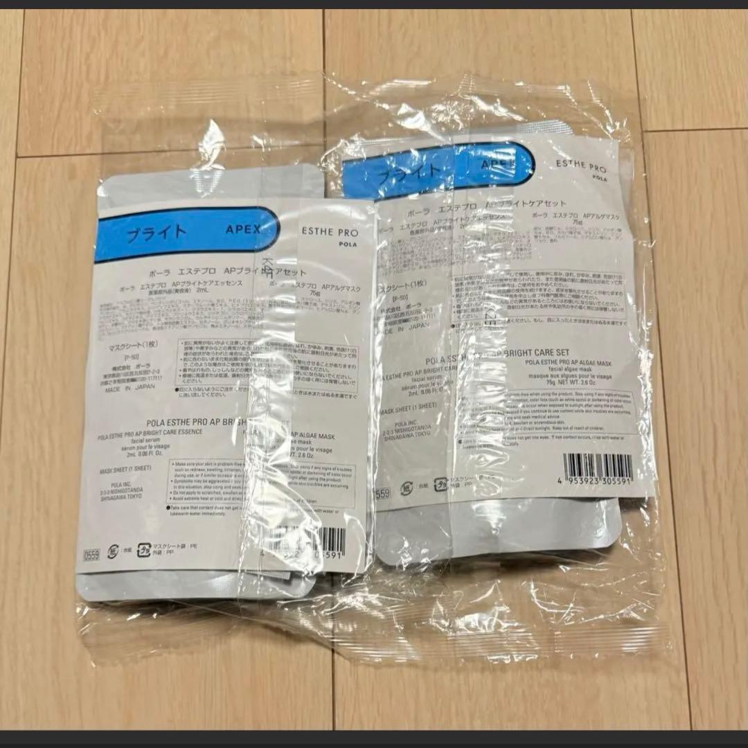 ポーラ エステプロ 6セット