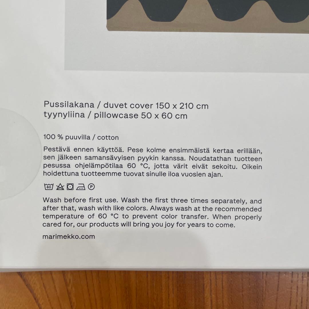 セール　マリメッコ　ロッキ　デュべカバー　新品