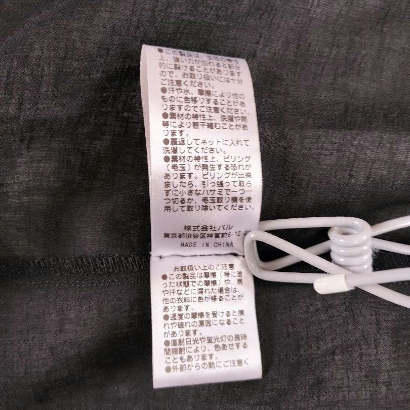 ラウンジドレス【洗える】リネンライクシアージャケット ブラック