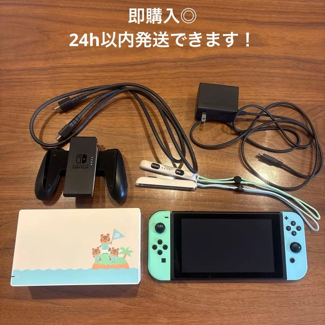 Nintendo Switch 本体（どうぶつの森デザイン）