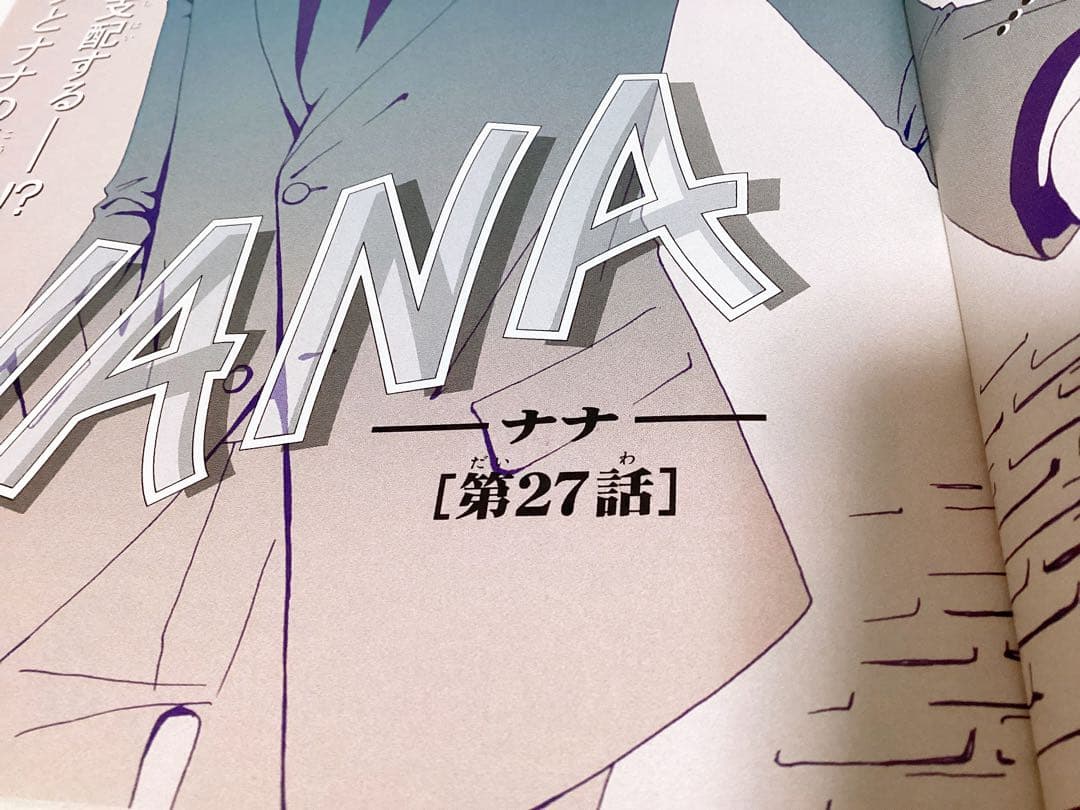 少女漫画 Cookie クッキー 2003年2月号 矢沢あい❤︎NANA❤︎付録付き