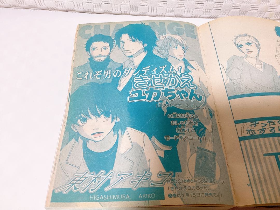 少女漫画 Cookie クッキー 2003年2月号 矢沢あい❤︎NANA❤︎付録付き