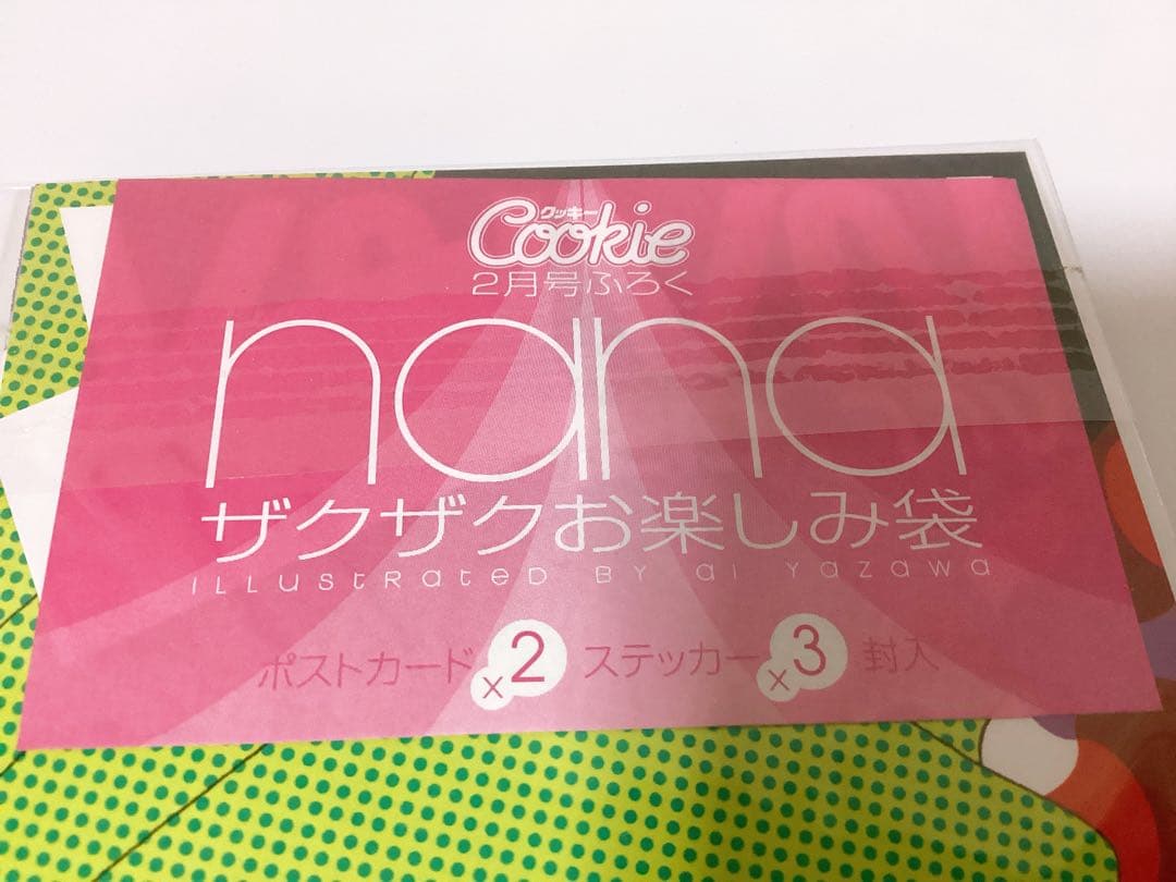 少女漫画 Cookie クッキー 2003年2月号 矢沢あい❤︎NANA❤︎付録付き