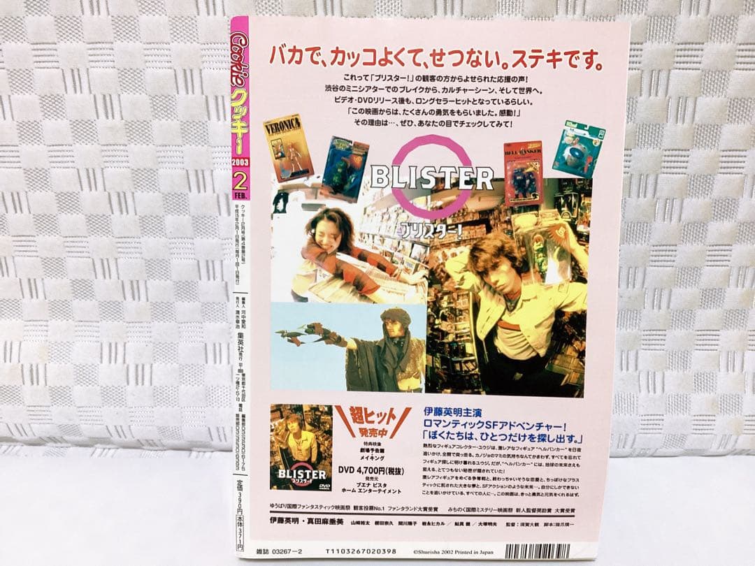 少女漫画 Cookie クッキー 2003年2月号 矢沢あい❤︎NANA❤︎付録付き