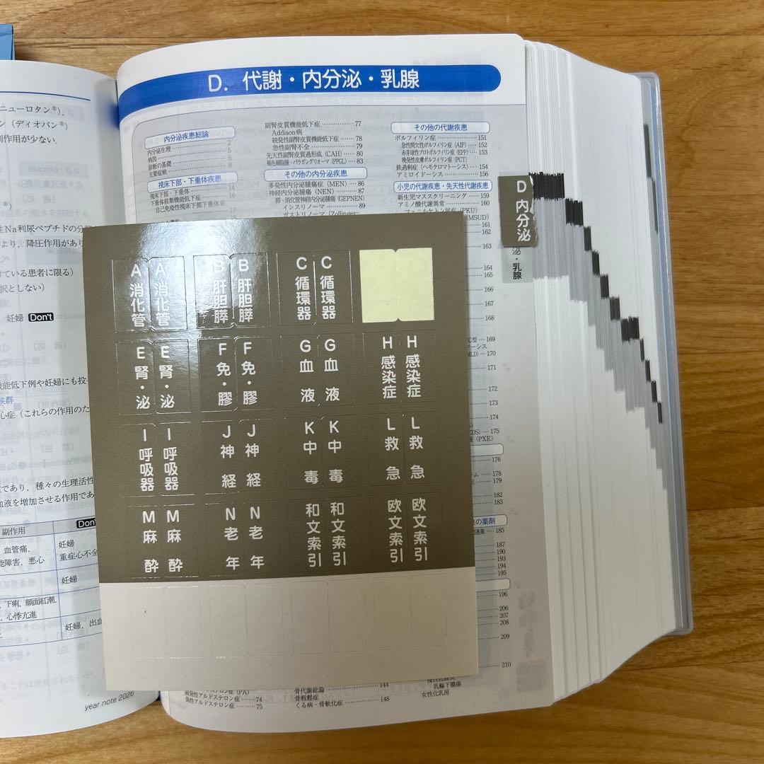 year note 2026 内科学・外科学 第35版【イヤーノート】