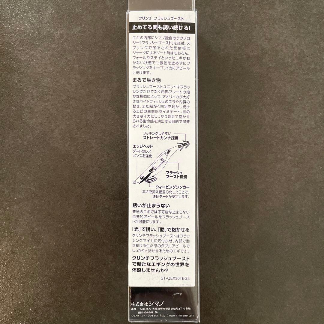 【未開封品】クリンチ フラッシュブースト 10個セット