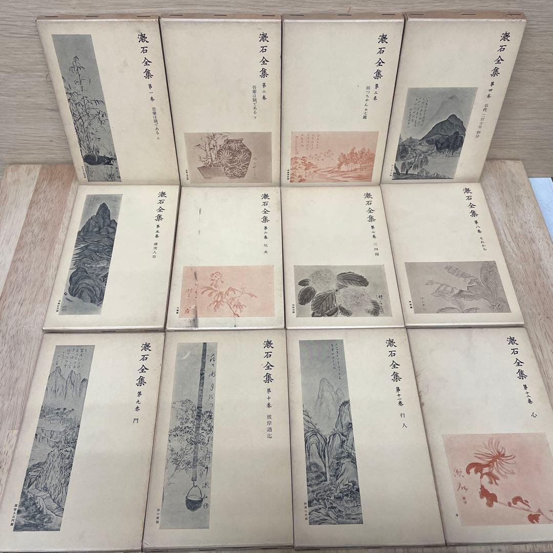 漱石全集　全34巻　全巻初版　岩波書店