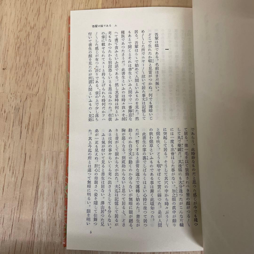 漱石全集　全34巻　全巻初版　岩波書店