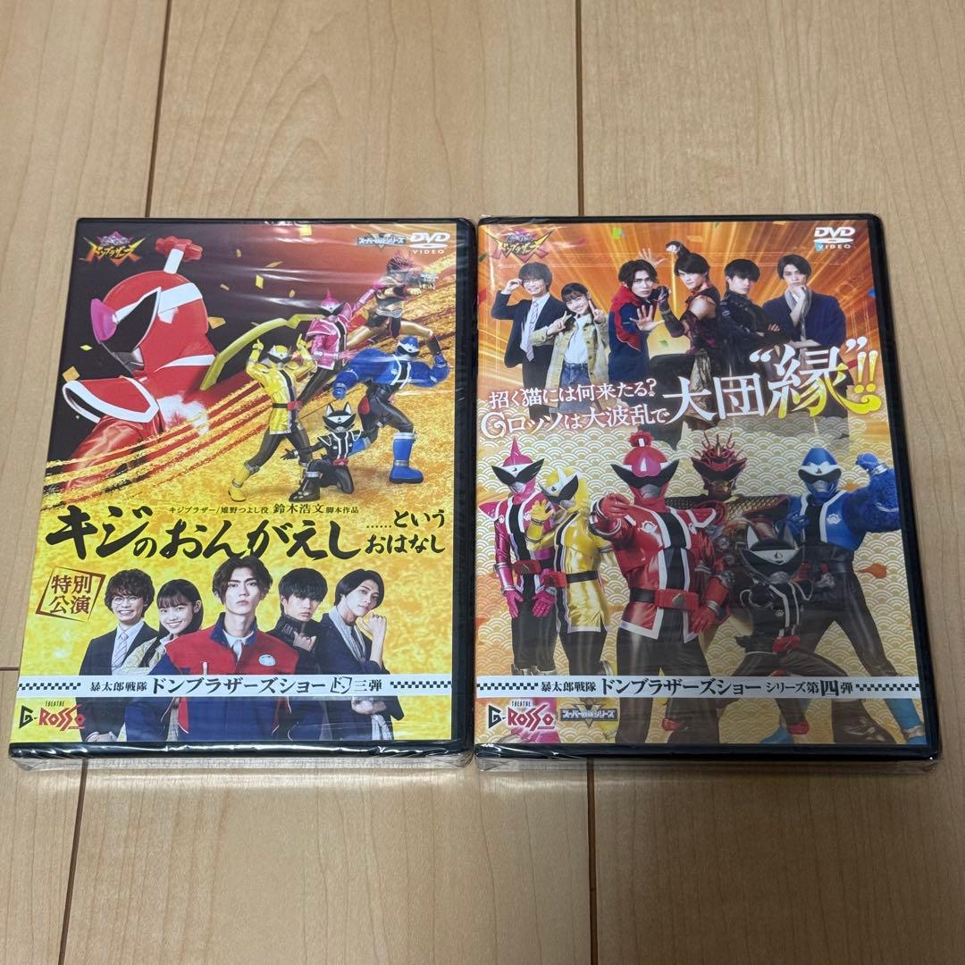 ドンブラザーズショー DVD シアターGロッソ ヒーローショー