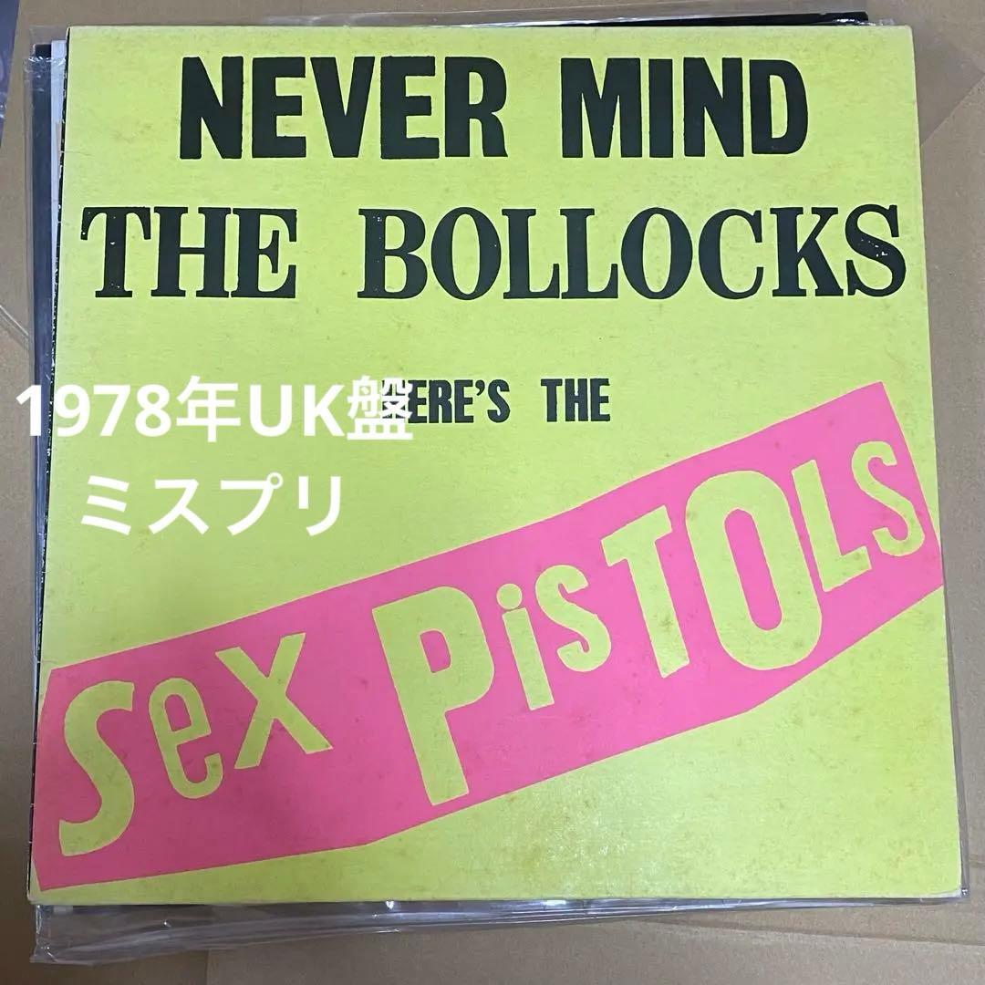 ミスプリUK初期盤 マットジャケSex Pistols