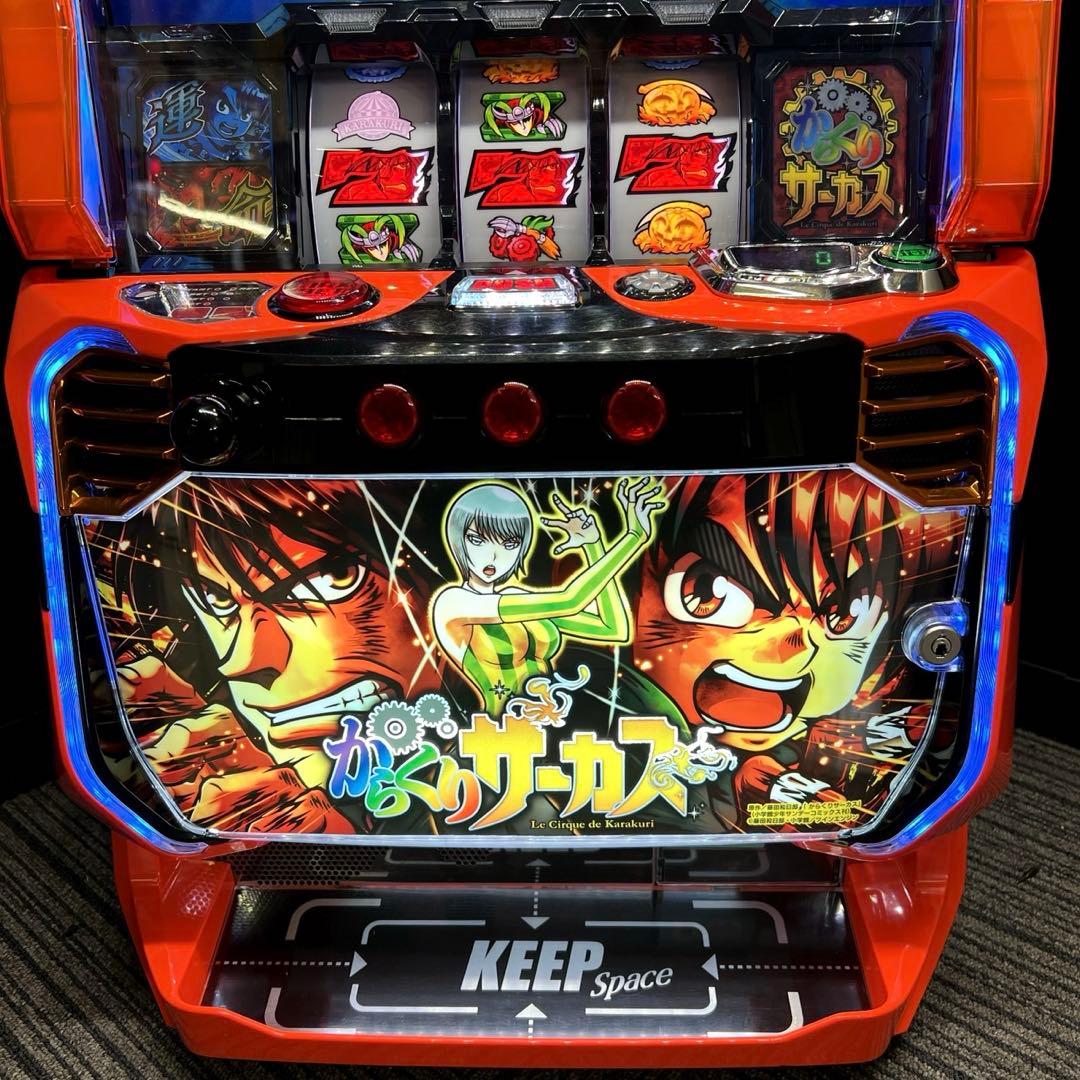 スマスロ「からくりサーカス」 送料無料　パチスロ実機