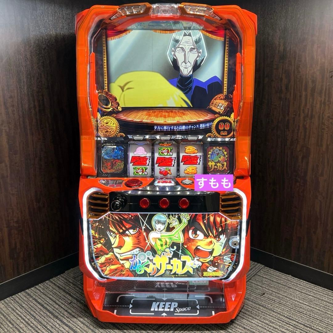 スマスロ「からくりサーカス」 送料無料　パチスロ実機