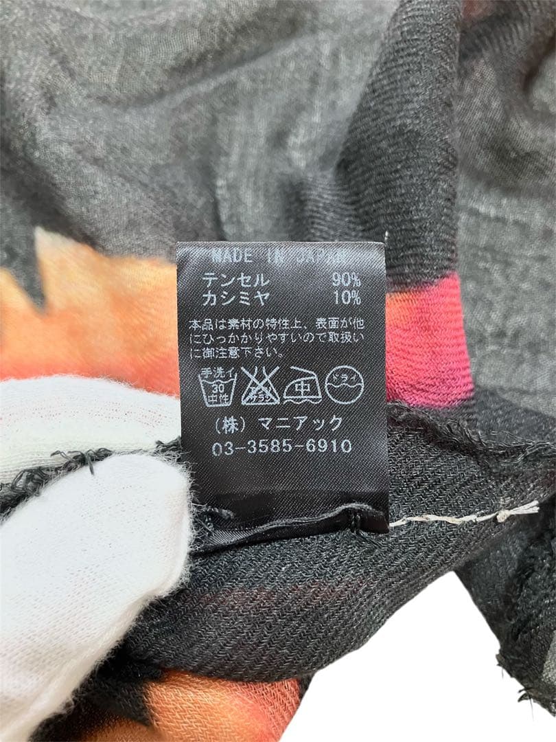 IF SIX WAS NINE SKY BADU-A ストール F LGB