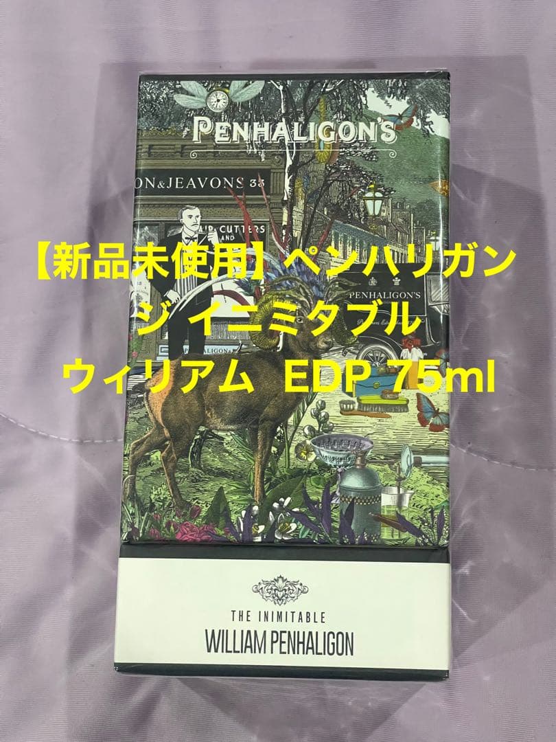 【新品未使用】 ペンハリガン ジ イニミタブル ウィリアム EDP 75ml