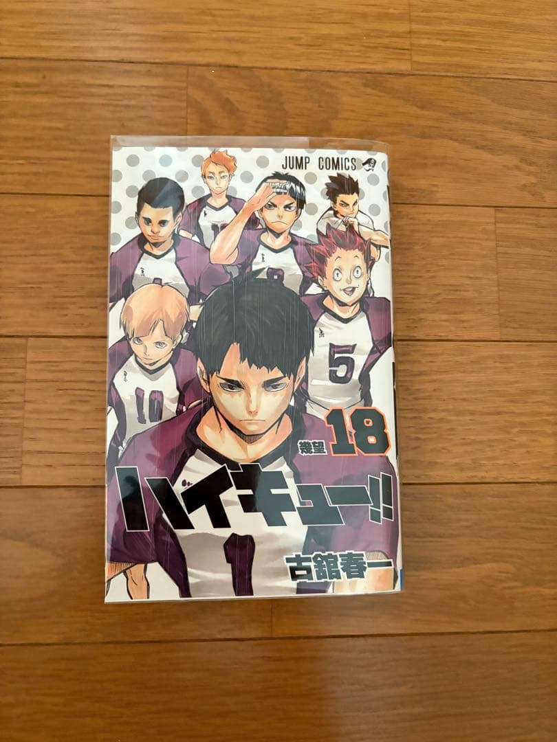 ハイキュー!! 18-45巻セット おまけ付き