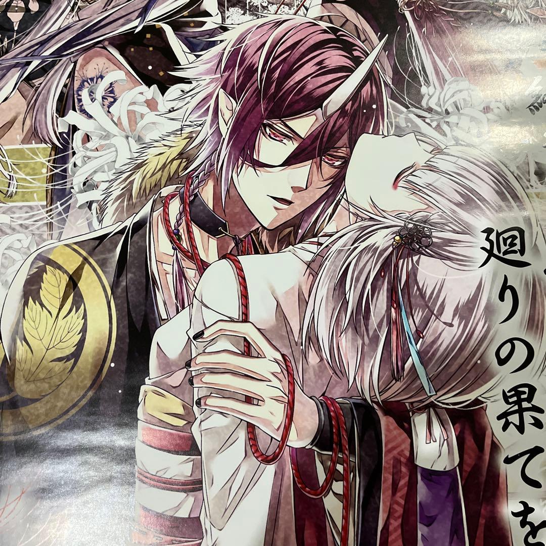 PSVITA 空蝉の廻　非売品ゲームポスター