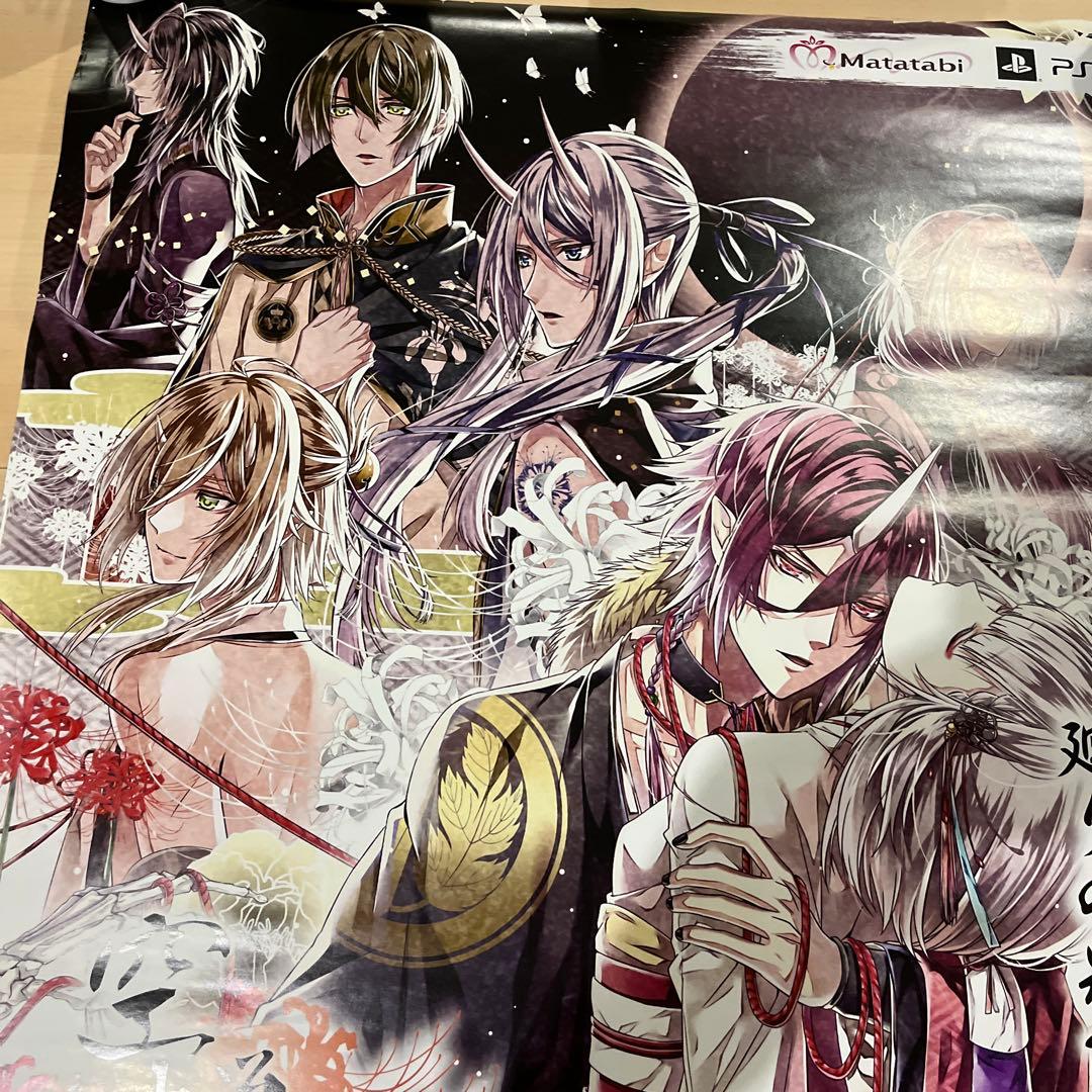 PSVITA 空蝉の廻　非売品ゲームポスター