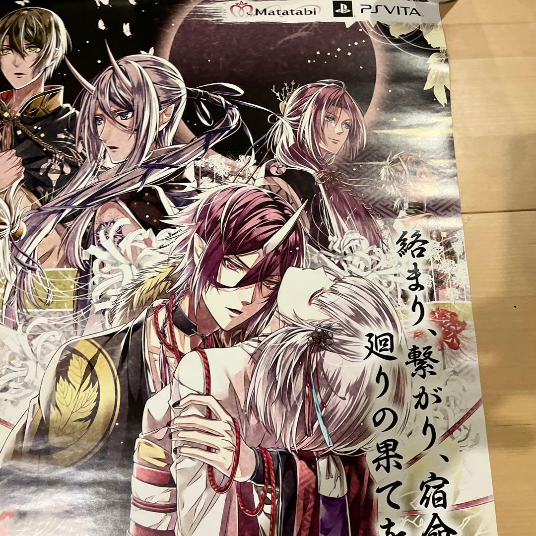 PSVITA 空蝉の廻　非売品ゲームポスター