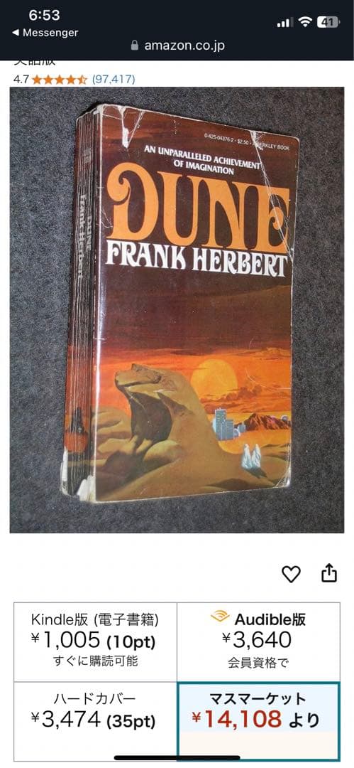 希少　DUNE FRANK HERBERT 洋書