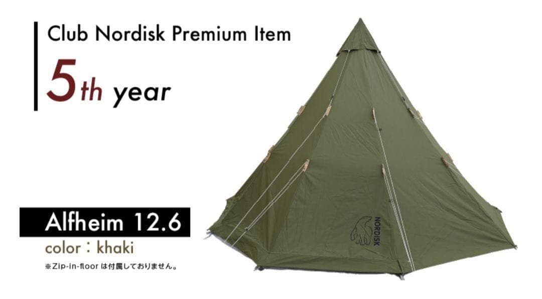 ［新品未開封］クラブノルディスク　ノルディスクアルフェイム12.6 限定カラー