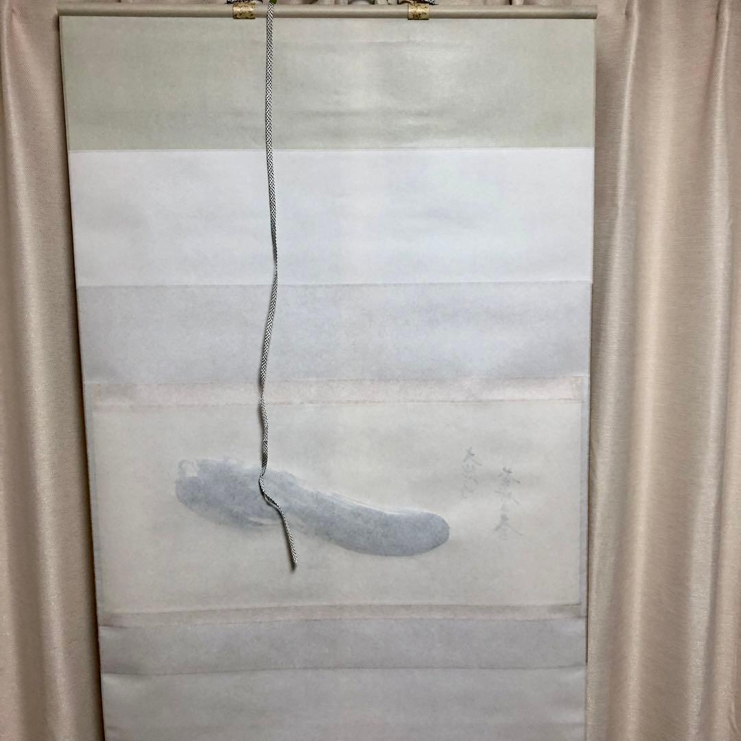 黄梅院 小林太玄 横物「一」共箱 茶道具 大徳寺 掛軸