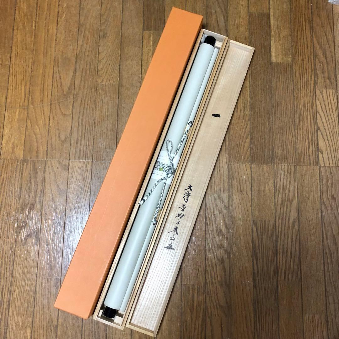 黄梅院 小林太玄 横物「一」共箱 茶道具 大徳寺 掛軸