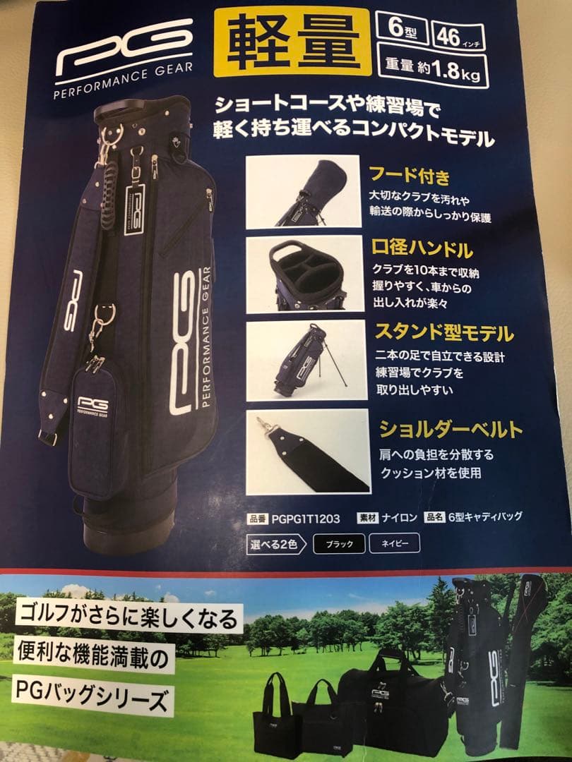 【送料込み】廃盤希少品　パフォーマンスギア　スタンド式キャディバッグ　超軽量