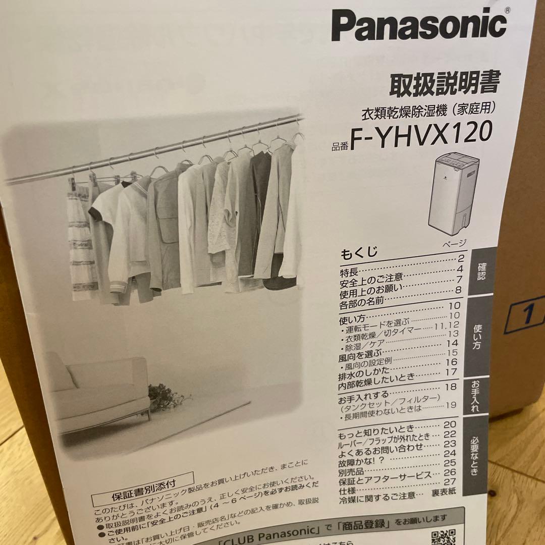 Panasonic ハイブリッド衣類乾燥機 F-YHVX120-W