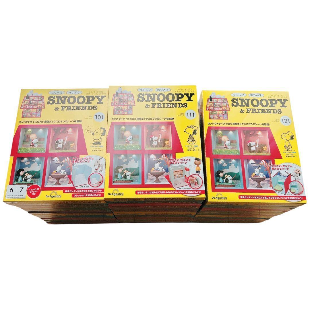 【コンプリート】未開封 デアゴスティーニ スヌーピー&フレンズ 101〜130号