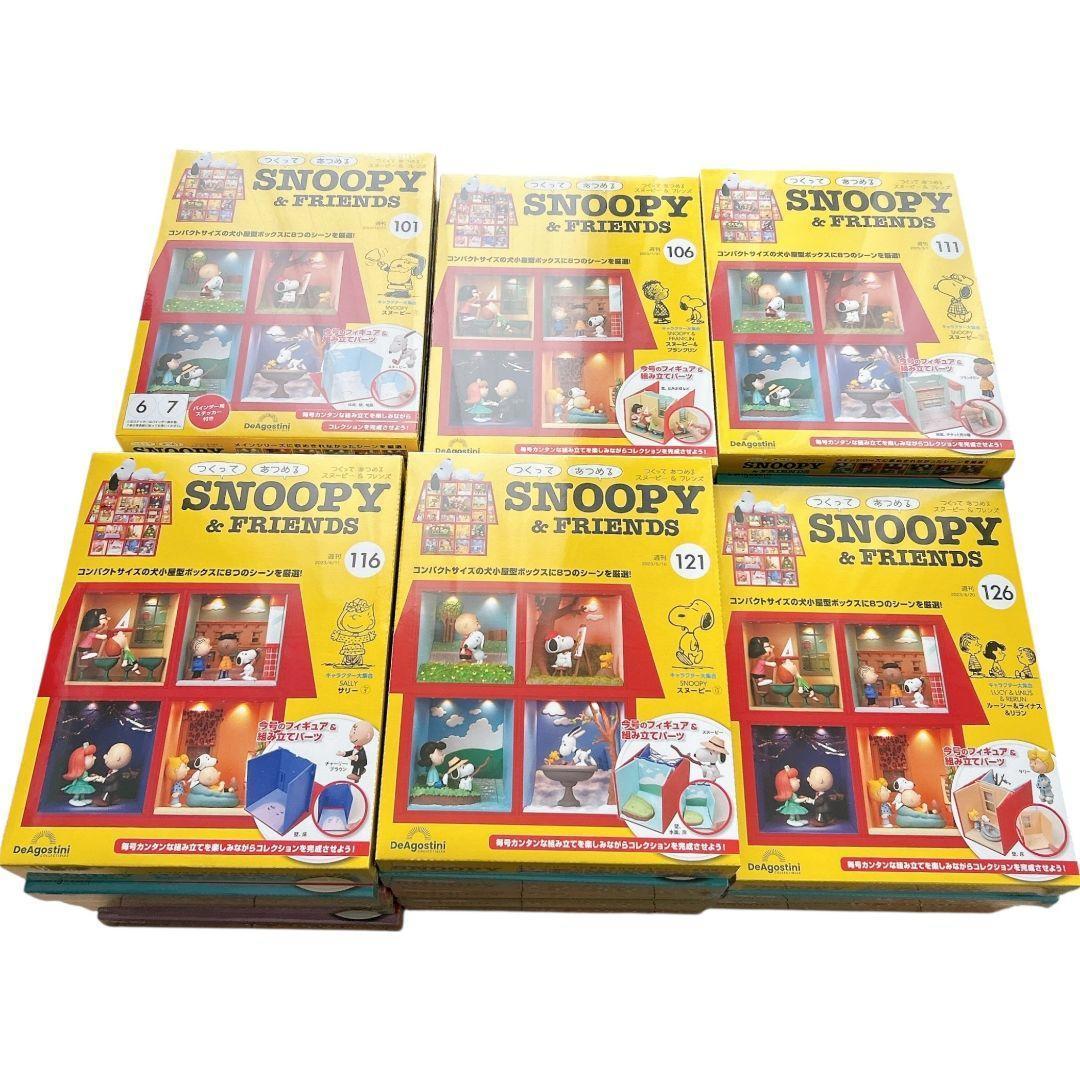 【コンプリート】未開封 デアゴスティーニ スヌーピー&フレンズ 101〜130号