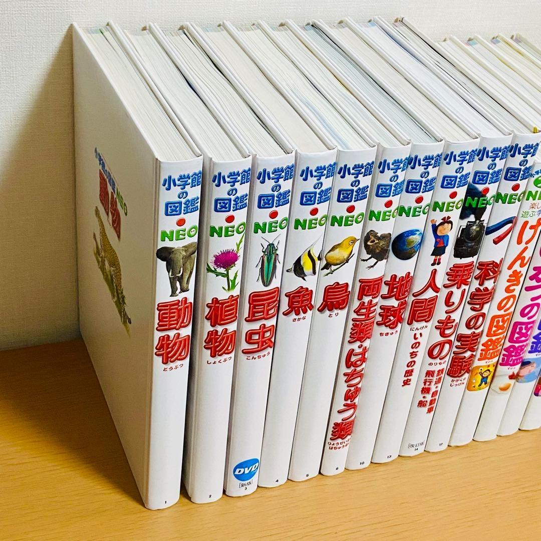Q78カツママ　【15冊】小学館の図鑑NEO　動物　地球　科学