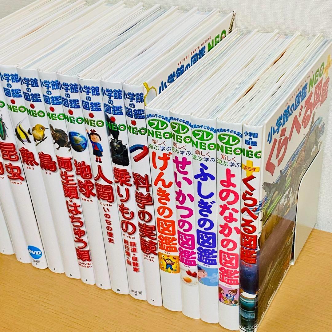 Q78カツママ　【15冊】小学館の図鑑NEO　動物　地球　科学