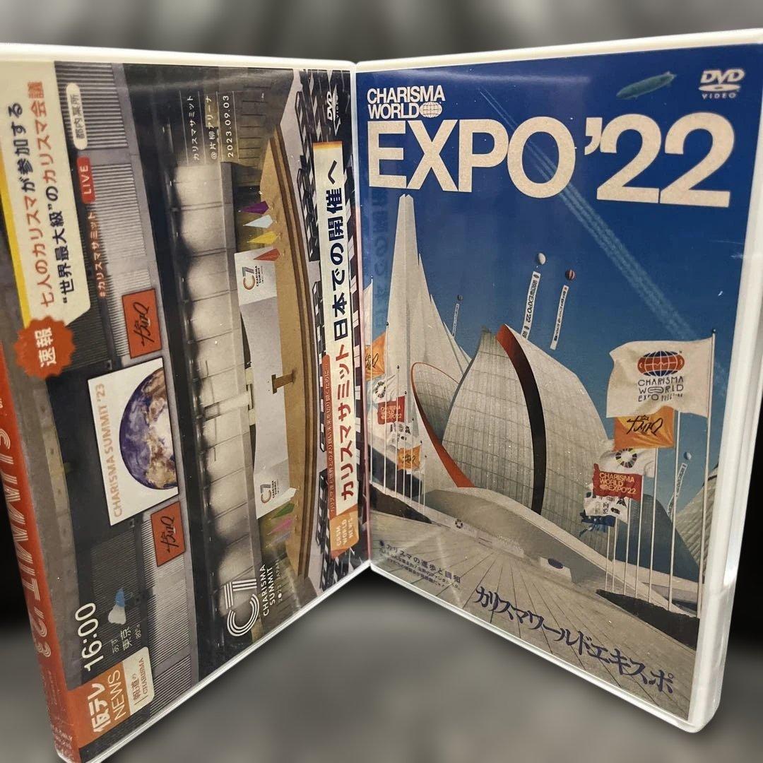 カリスマ DVD ライブ セット