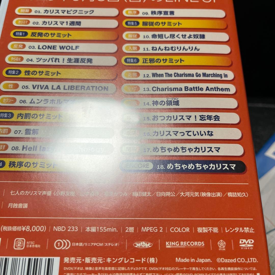 カリスマ DVD ライブ セット