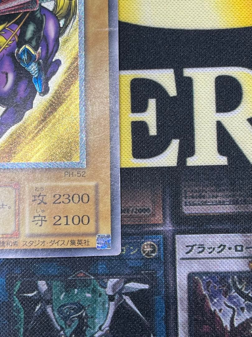 み*み様 遊戯王　暗黒騎士ガイア　レリーフ　PH-52　③