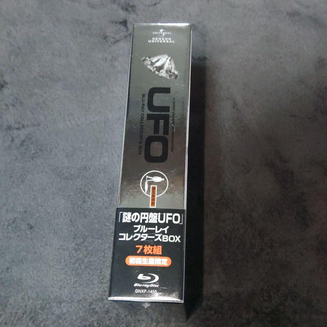 謎の円盤UFO ブルーレイ・コレクターズBOX〈初回生産限定・7枚組〉【新品】