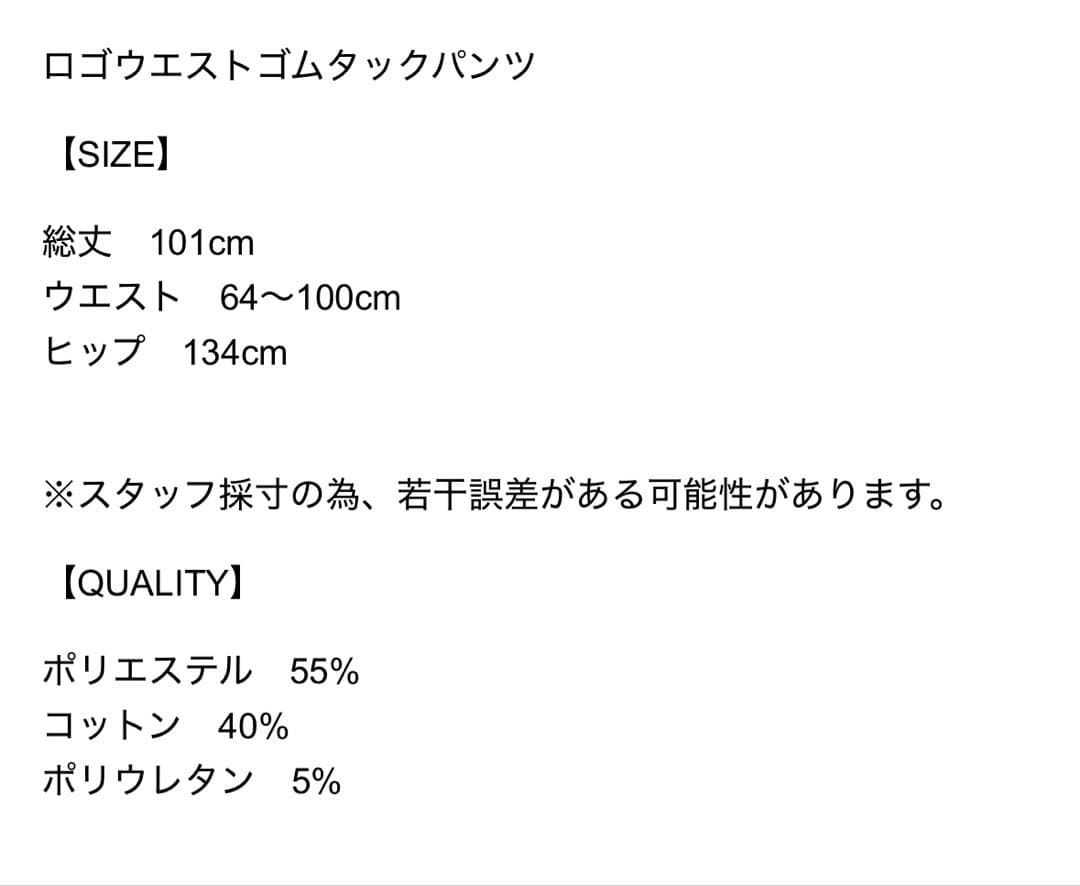 SALE♡新品♡MARGAUX VINTAGE ロゴウエストゴムタックパンツ