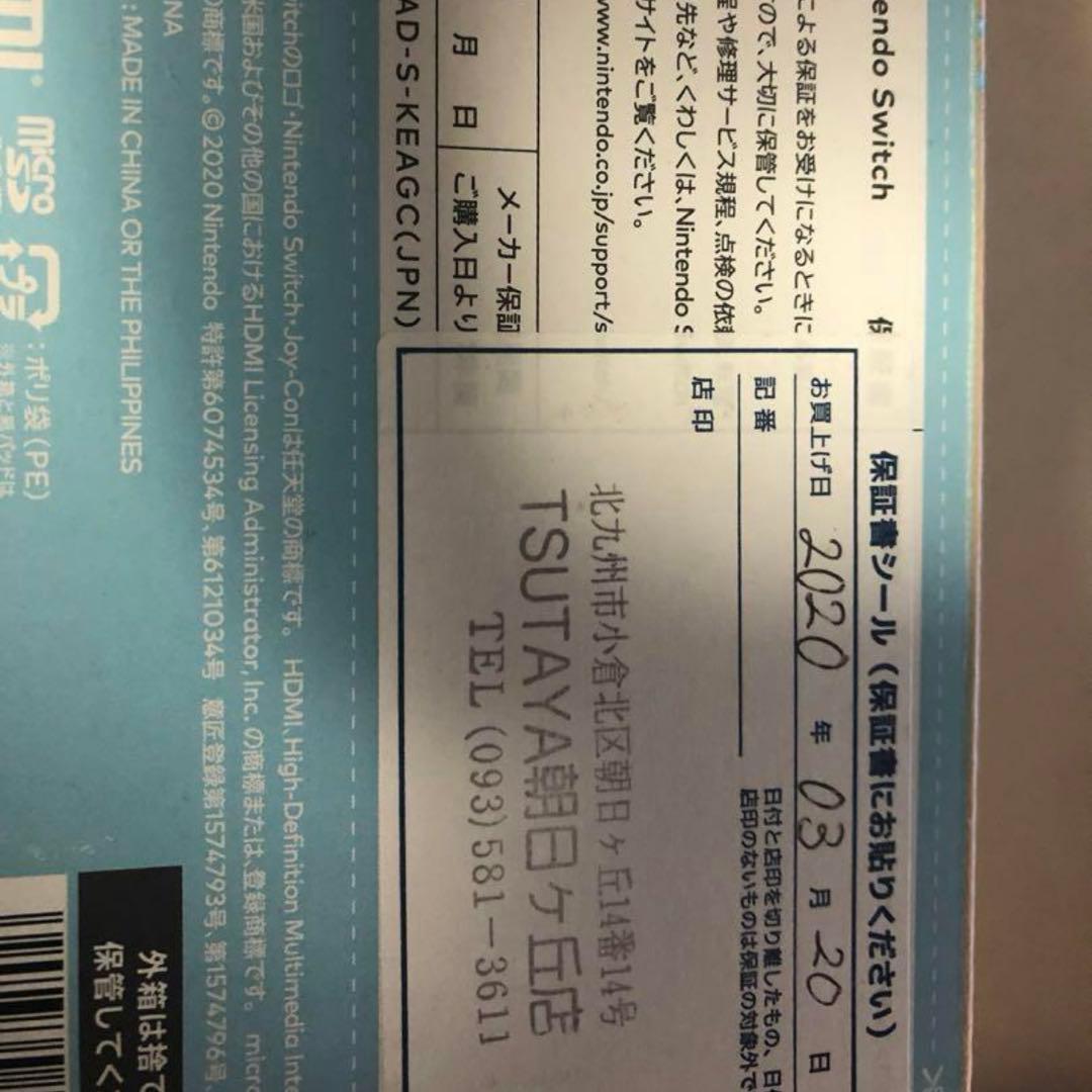 どうぶつの森デザイン Nintendo Switch