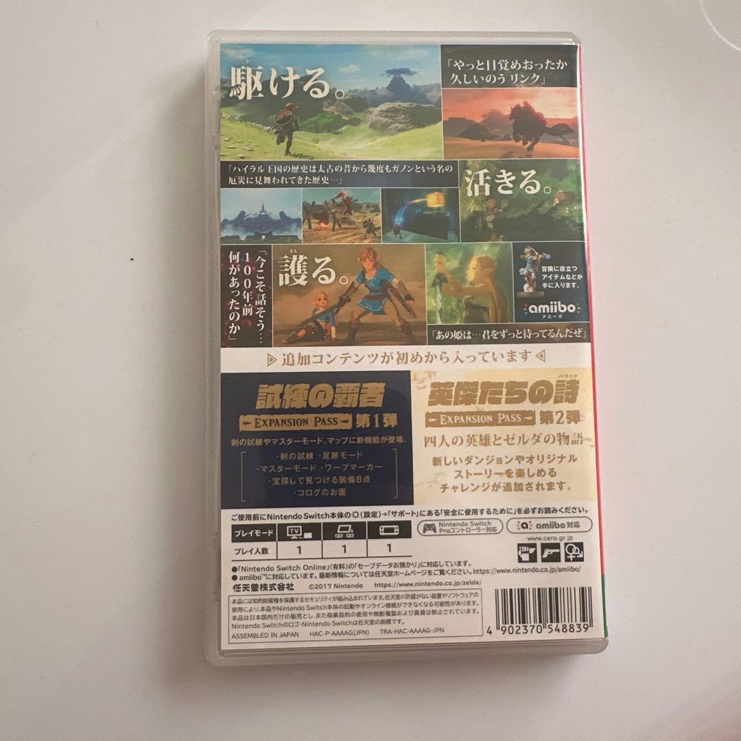 ゼルダの伝説 ブレス オブ ザ ワイルド + エキスパンション・パス