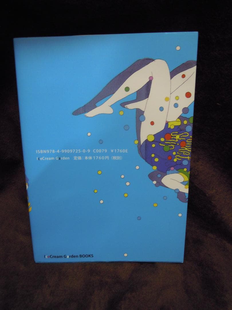 MC-2 伊藤重夫　踊るミシン　青版　限定４７０部　はがき付　２０１７年