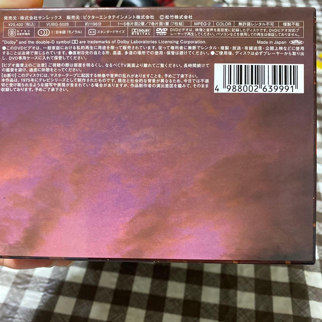 白い地平線 DVD-BOX〈7枚組〉