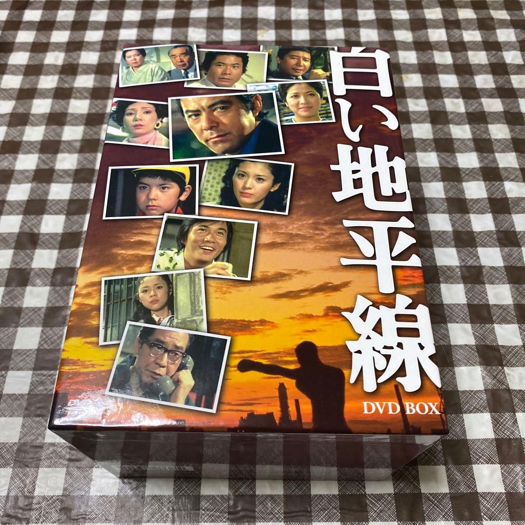 白い地平線 DVD-BOX〈7枚組〉