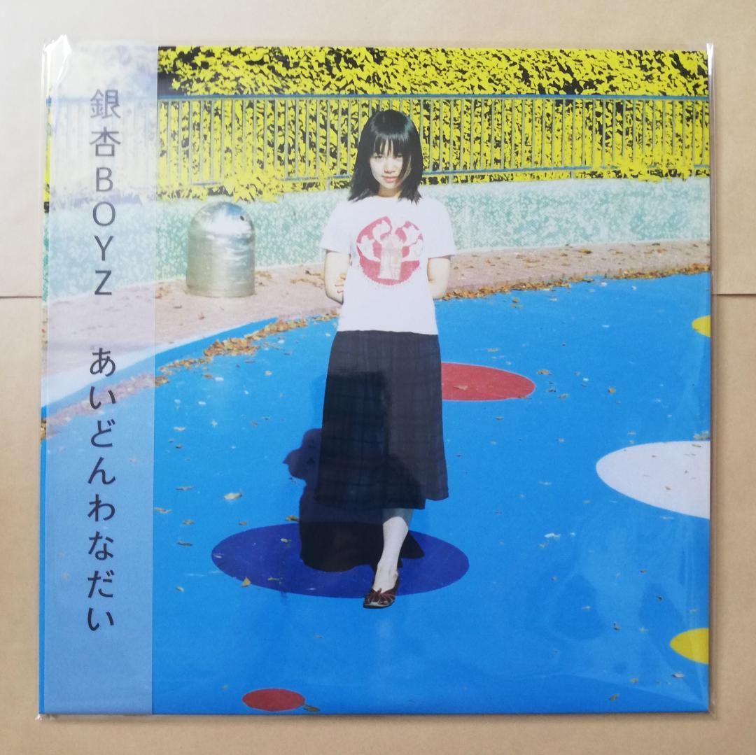 銀杏BOYZ あいどんわなだい アナログレコード 完全生産限定盤 LP