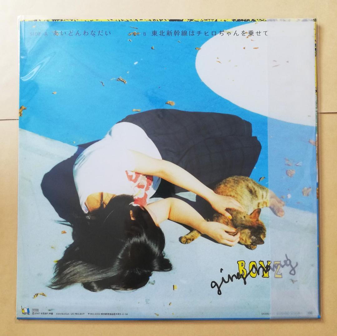 銀杏BOYZ あいどんわなだい アナログレコード 完全生産限定盤 LP