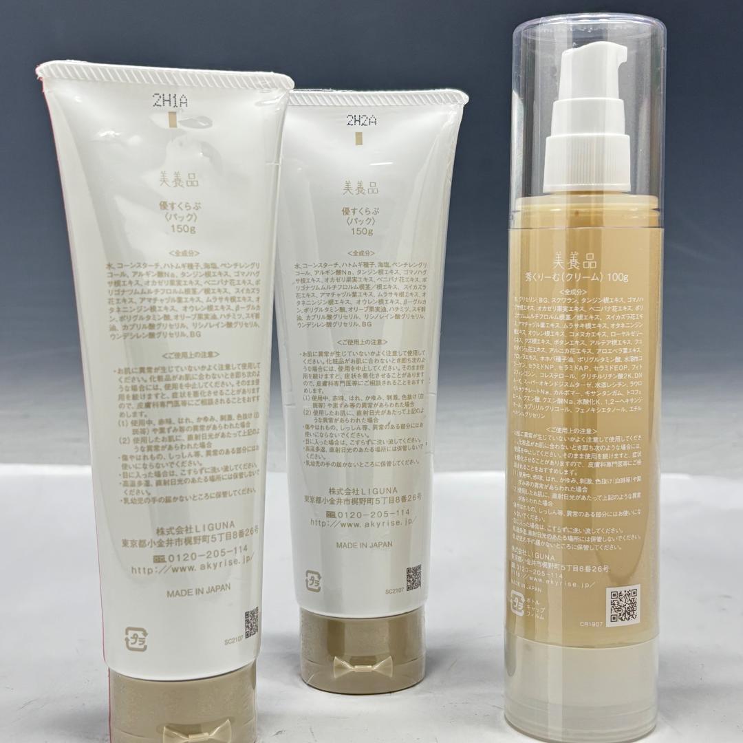 未開封　あきゅらいず/美養品/スキンケア商品/パック2点/クリーム1点/まとめて
