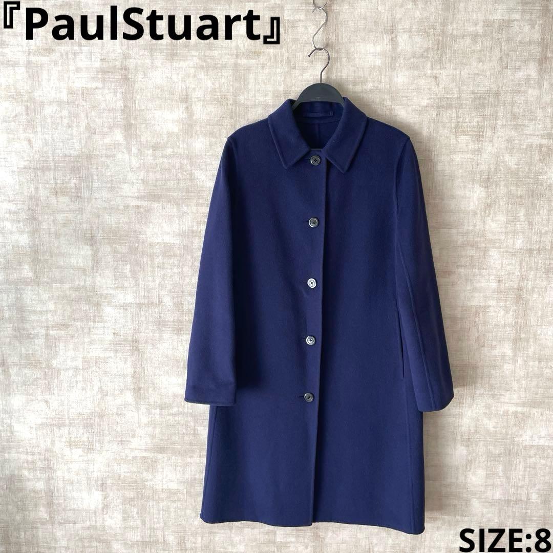 高級【PaulStuart】ウールロングステンカラーコート　SIZE8