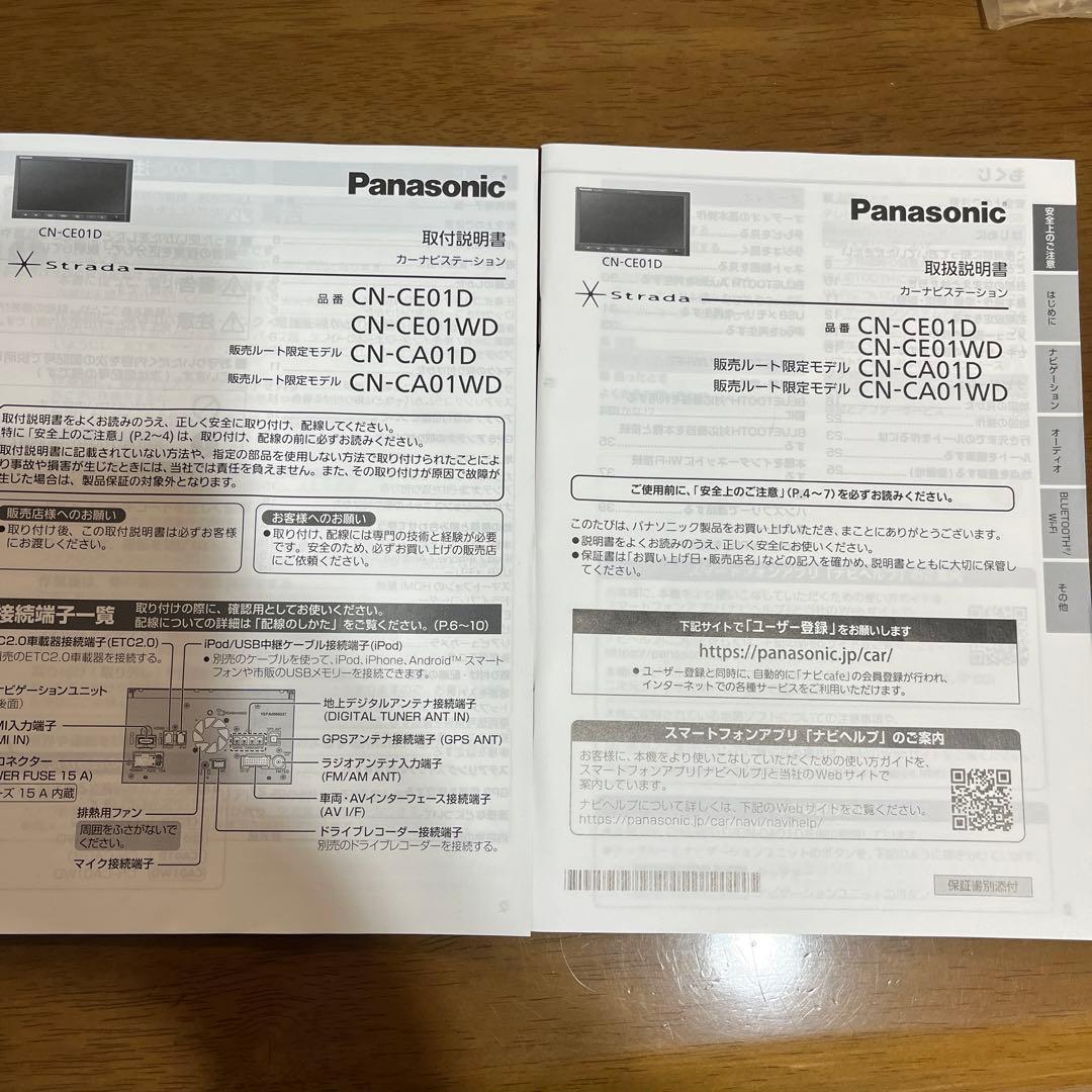 パナソニック　カーナビ　CNーCE01WD