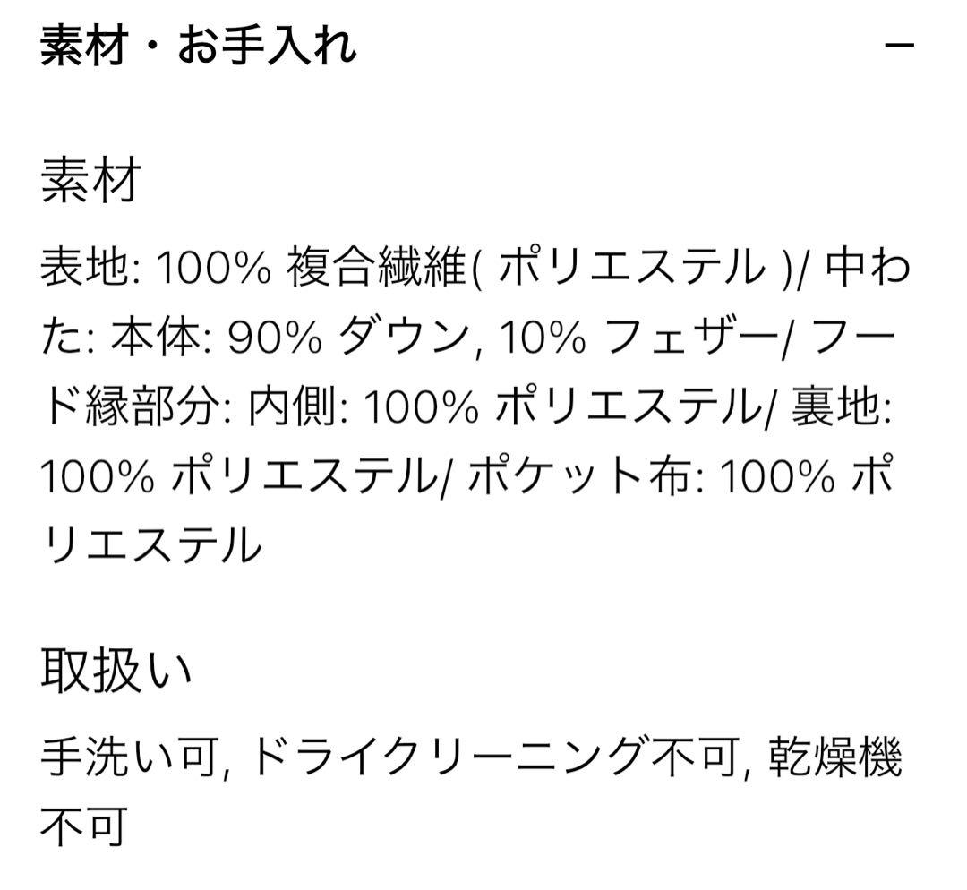 タグ付き未使用　ユニクロ シームレスロングダウンコート　ブラック　黒　M