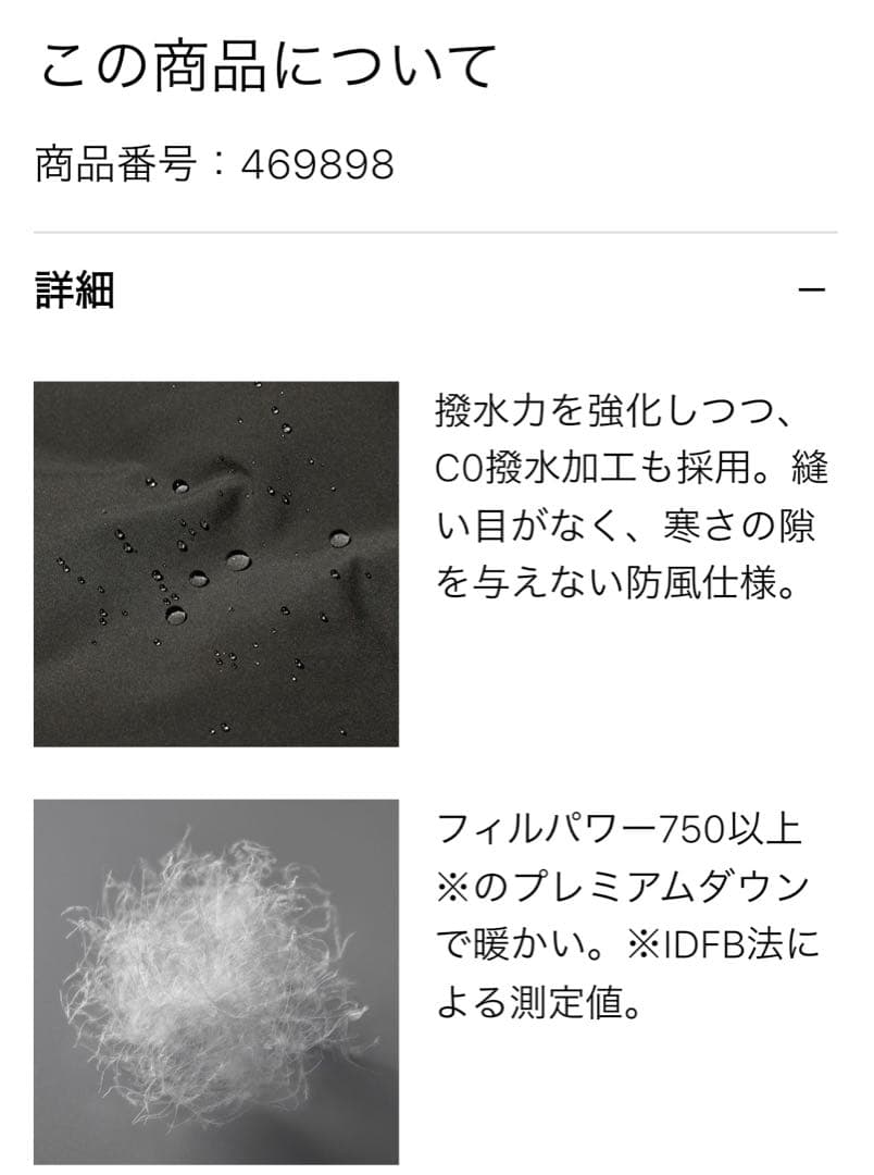 タグ付き未使用　ユニクロ シームレスロングダウンコート　ブラック　黒　M